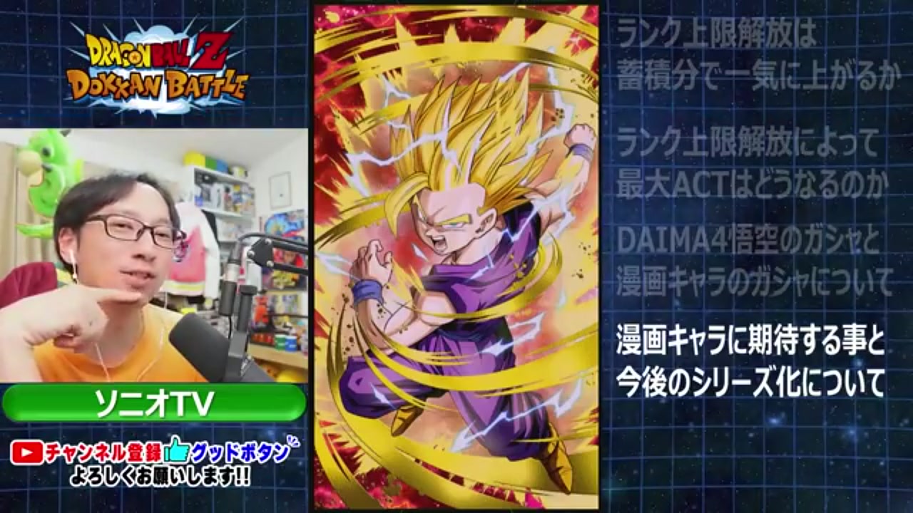 ドッカンバトル】漫画キャラコラボが激アツ！ランク上限解放やDAIMA