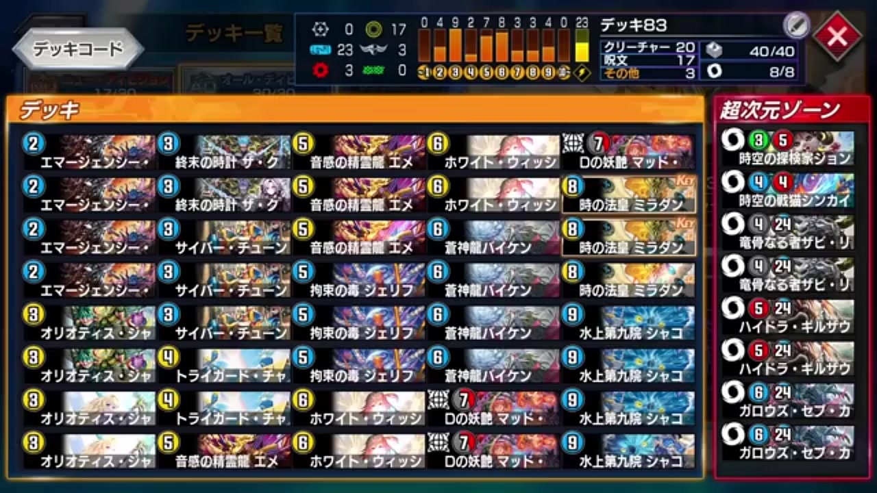 デュエマ デュエルマスターズ 5cマッドデッドウッド 環境デッキ デュエマ デュエルマスターズ 5cマッドデッドウッド 環境デッキ