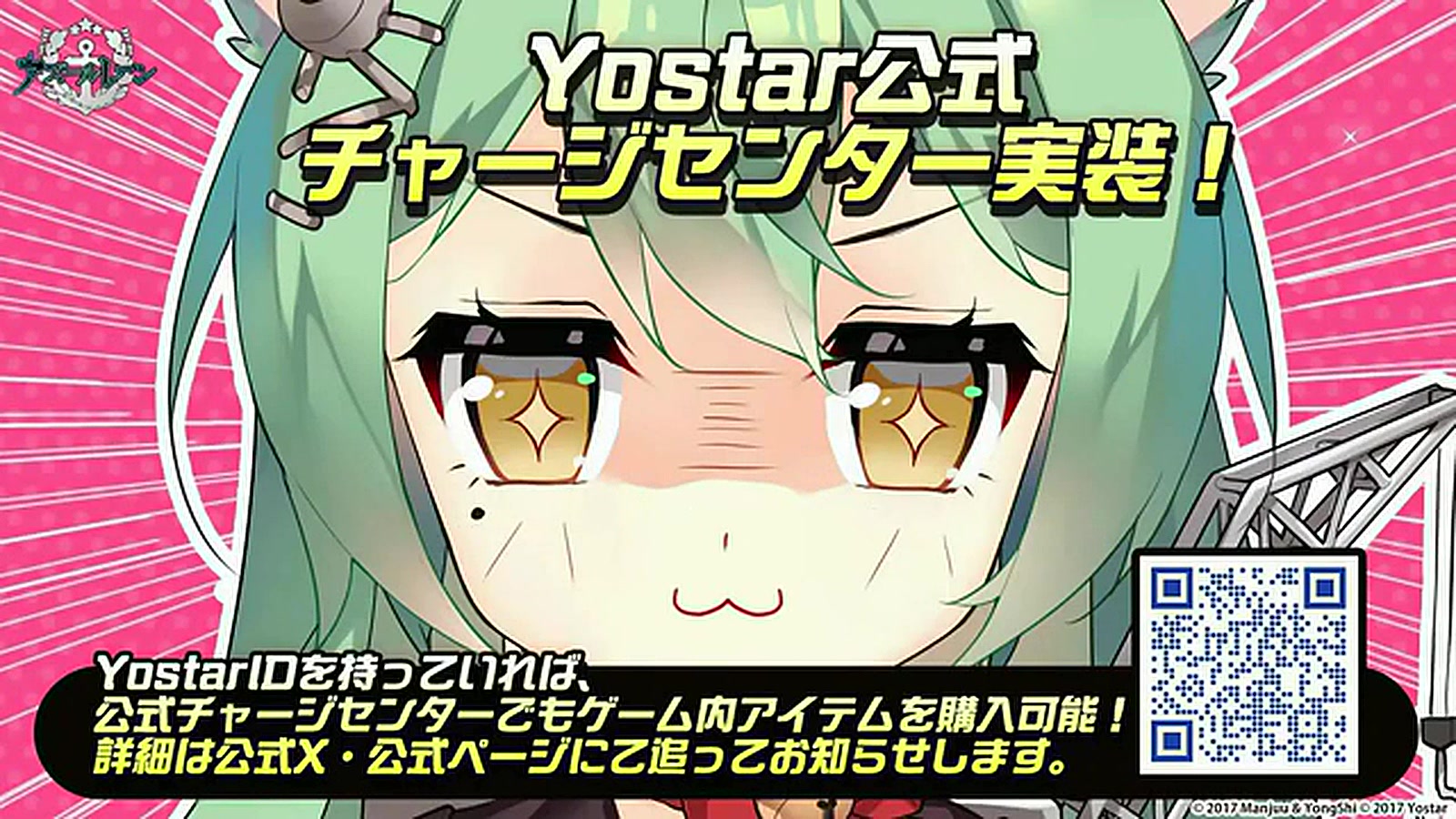 アズールレーン 4周年記念 チェシャー ダンナさまにご提供