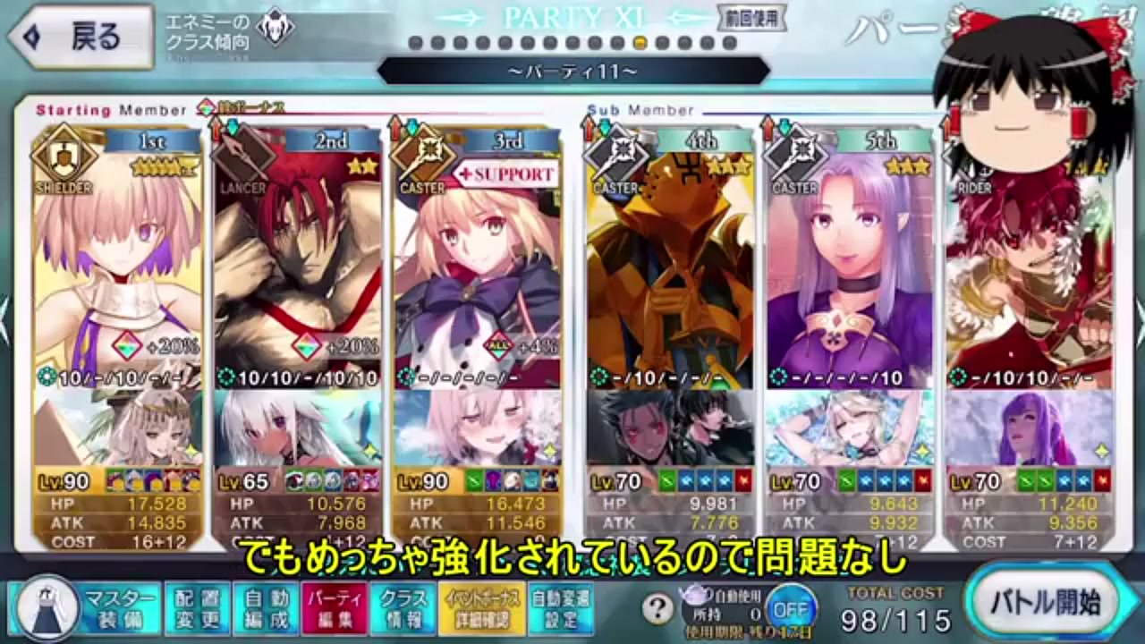 FGO】奏章Ⅳ 第28歌 リリス＆ギャラハッド戦 低レア攻略！マシュを主軸にした立ち回りを徹底解説【Fate/Grand Order】 |  Echoes Game