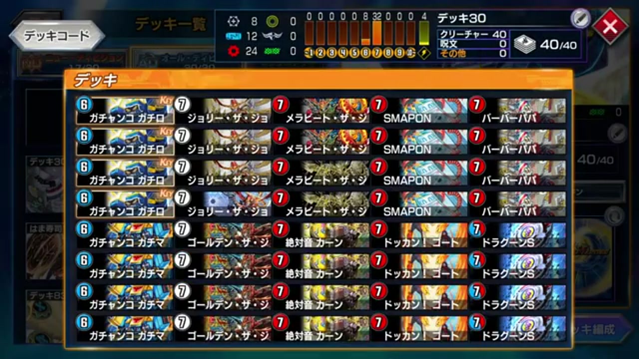 デュエプレ】ジョーカーズ軸ガチロボが最強！ゴールデン・ザ・ジョニー