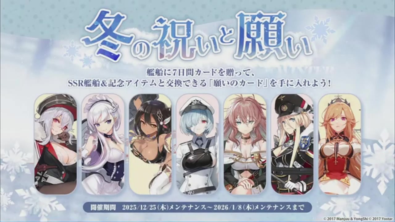 アズレン】12/25アプデ速報！プリマス砲＆アドミラ常設化！新規UR魚雷「G7e魚雷改」も実装！【アズールレーン】 | Echoes Game