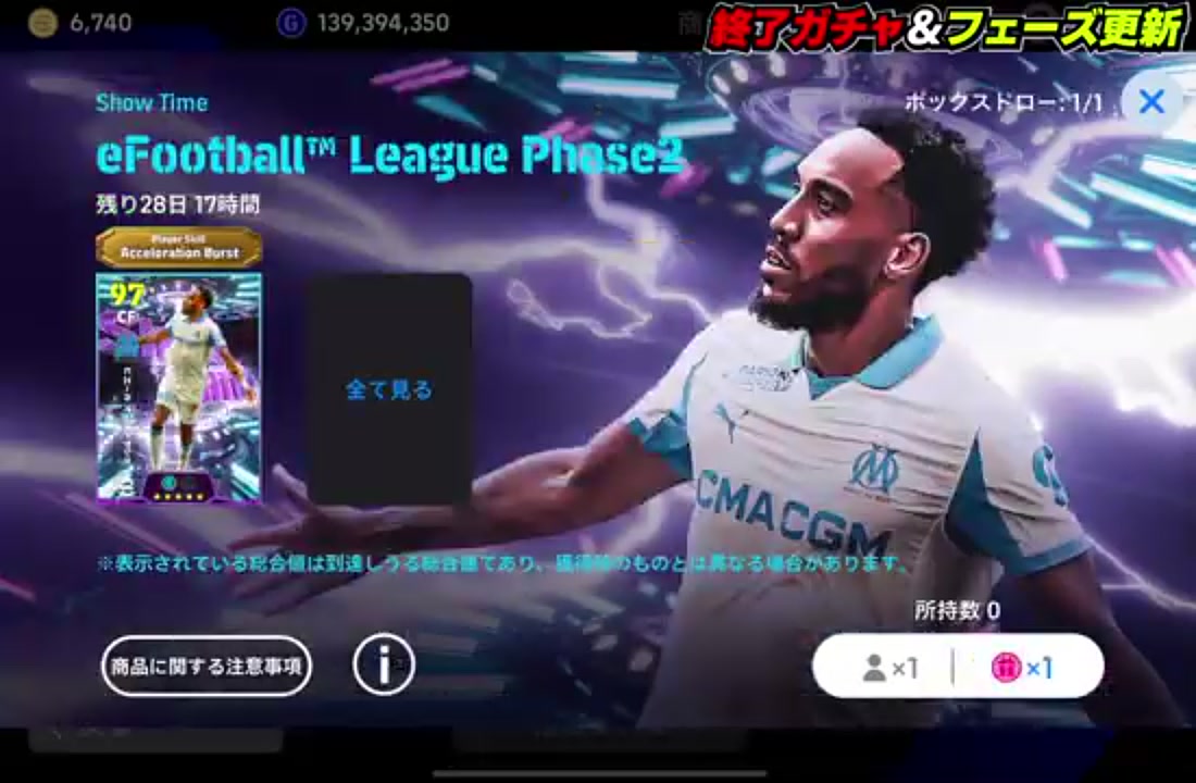 イーフト】EPIC柿谷曜一朗が11月登場決定！マイナーアップデート(v5.1.0)と新ライセンス情報まとめ【eFootball2026】 |  Echoes Game