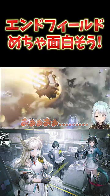 アークナイツ：エンドフィールド】先行プレイで判明！ペリカの魅力と