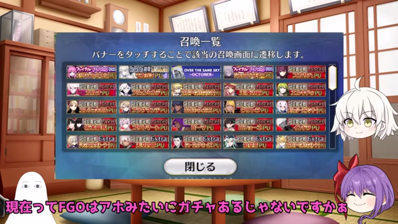 FGO】おはガチャ98種類！？2020年と2025年のガチャ事情を徹底比較！天井機能やサーヴァントコインの歴史も解説【Fate/Grand  Order】 | Echoes Game