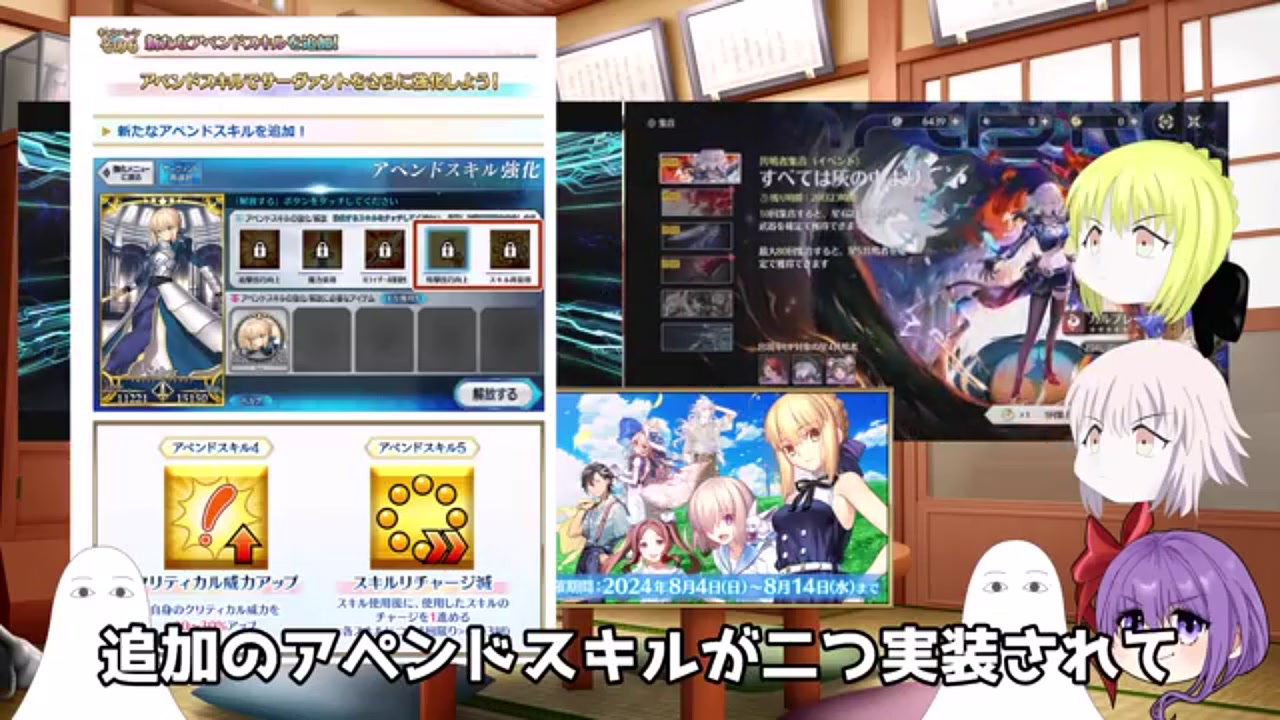 FGO】おはガチャ98種類！？2020年と2025年のガチャ事情を徹底比較！天井機能やサーヴァントコインの歴史も解説【Fate/Grand  Order】 | Echoes Game