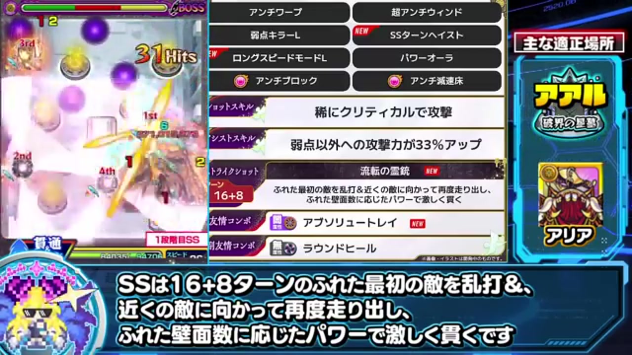 モンスト】過去最強のぶっ壊れ！新春限定「リンネ」性能徹底解説！六道武装/降魔霊装の評価と年末年始ガチャ情報まとめ【モンスターストライク】 |  Echoes Game