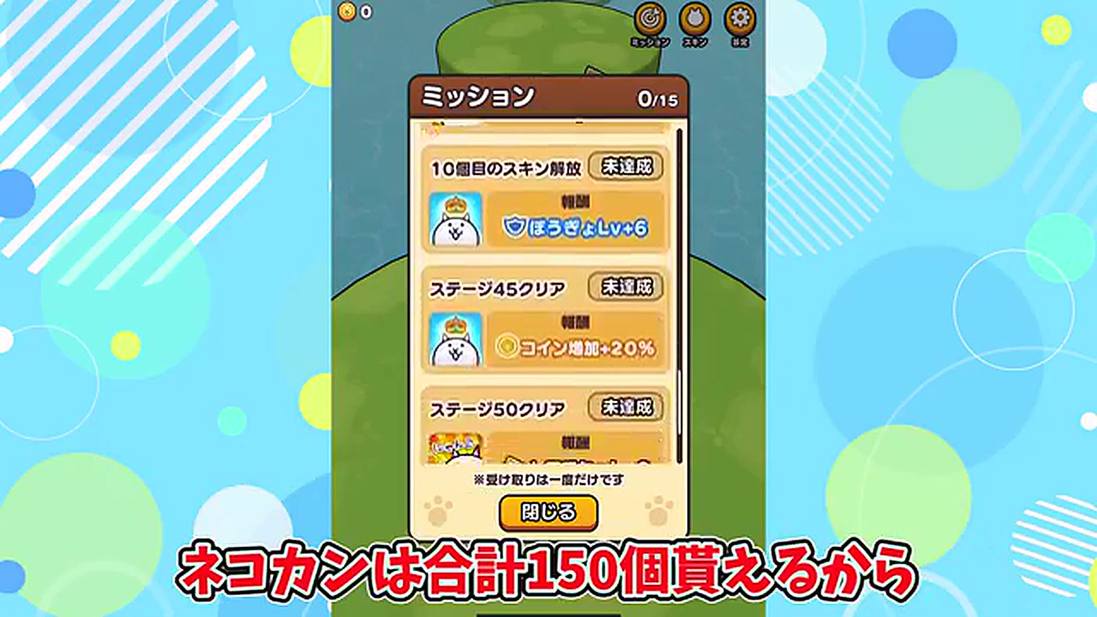 にゃんこ大戦争】レアチケットを無課金で大量入手！スピンオフアプリ活用法まとめ | Echoes Game