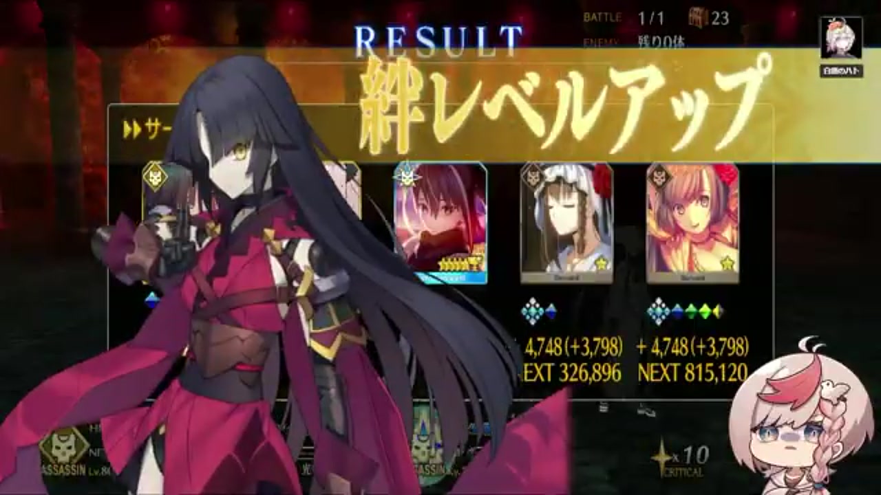 FGO】全アサシン絆10達成！冠位戴冠戦アサシンでの効率的な絆上げ周回と運営への提言を解説【Fate/Grand Order】 | Echoes  Game