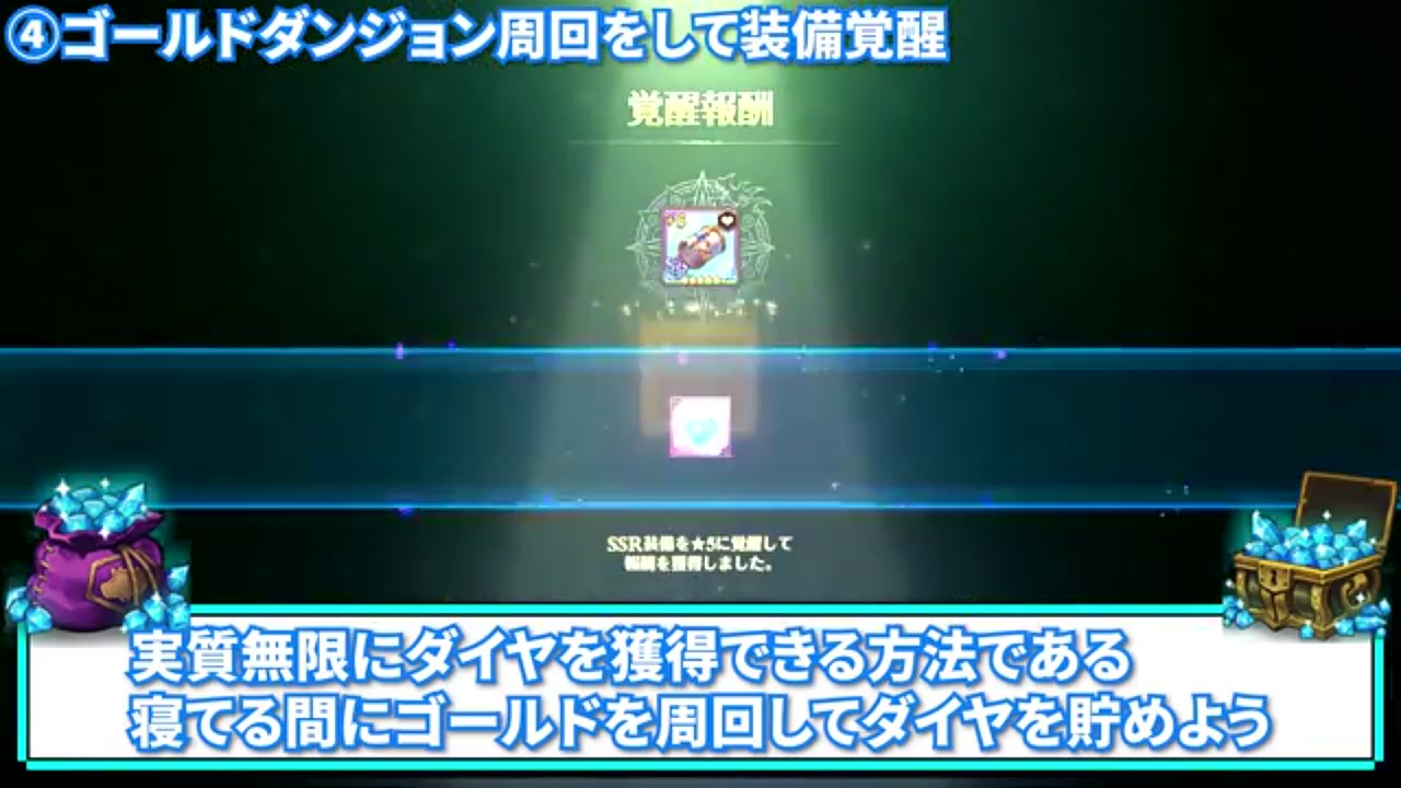 グラクロ】無課金必見！6.5周年最新版ダイヤ爆速回収術9選！効率的な集め方を徹底解説【七つの大罪グランドクロス】 | Echoes Game