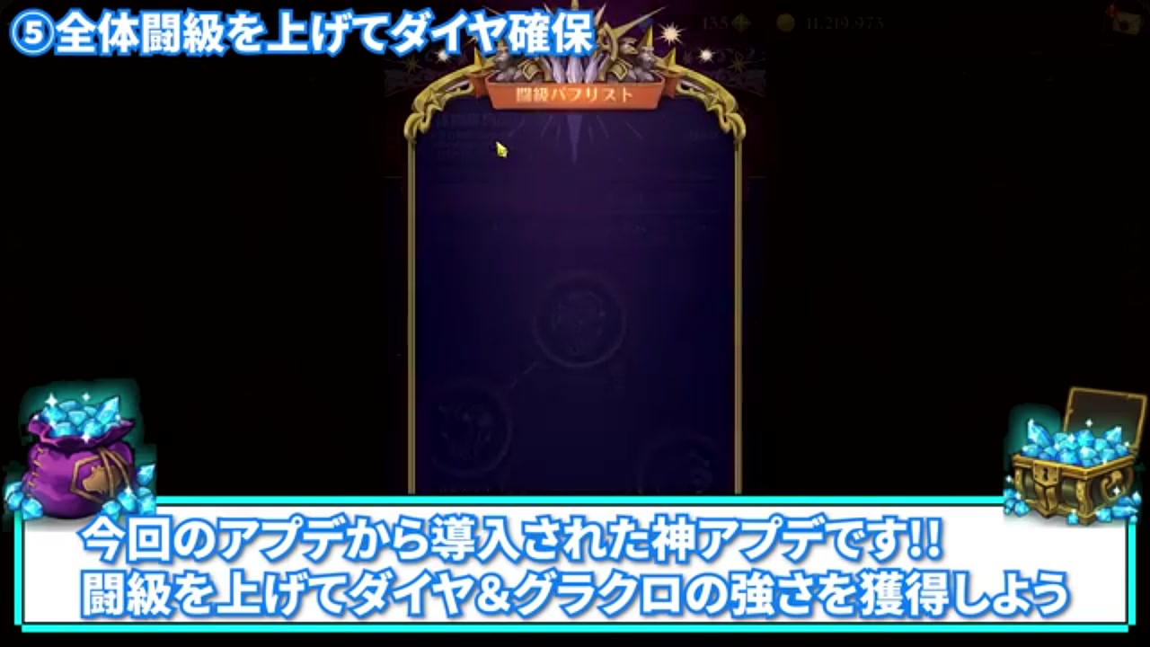 グラクロ】無課金必見！6.5周年最新版ダイヤ爆速回収術9選！効率的な