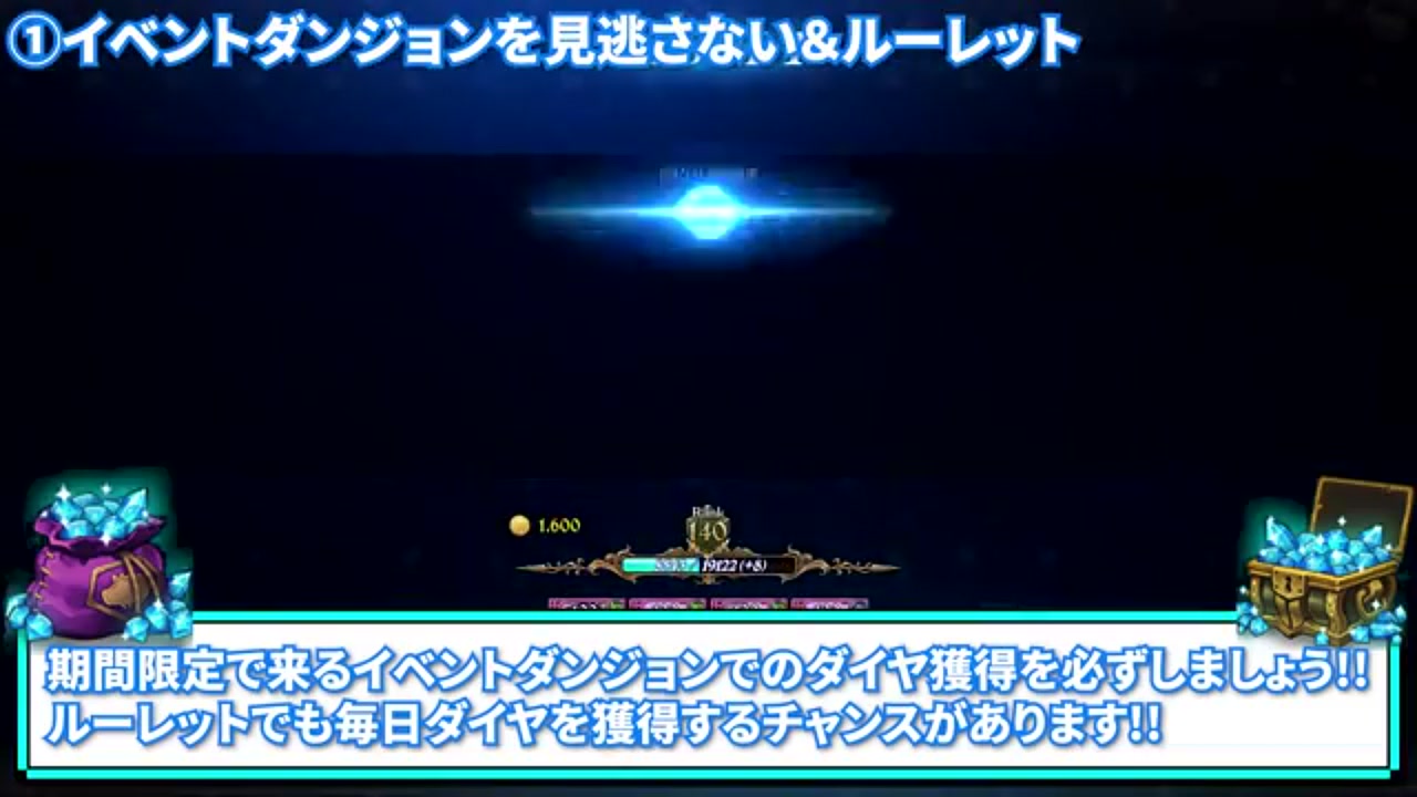 グラクロ】無課金必見！6.5周年最新版ダイヤ爆速回収術9選！効率的な