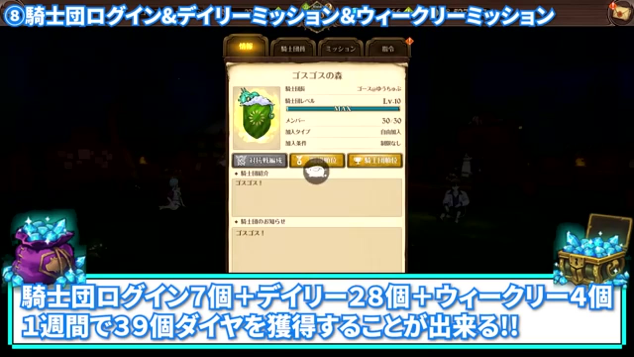 グラクロ】無課金必見！6.5周年最新版ダイヤ爆速回収術9選！効率的な集め方を徹底解説【七つの大罪グランドクロス】 | Echoes Game