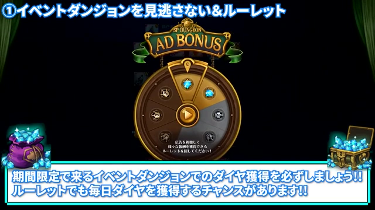 グラクロ】無課金必見！6.5周年最新版ダイヤ爆速回収術9選！効率的な集め方を徹底解説【七つの大罪グランドクロス】 | Echoes Game