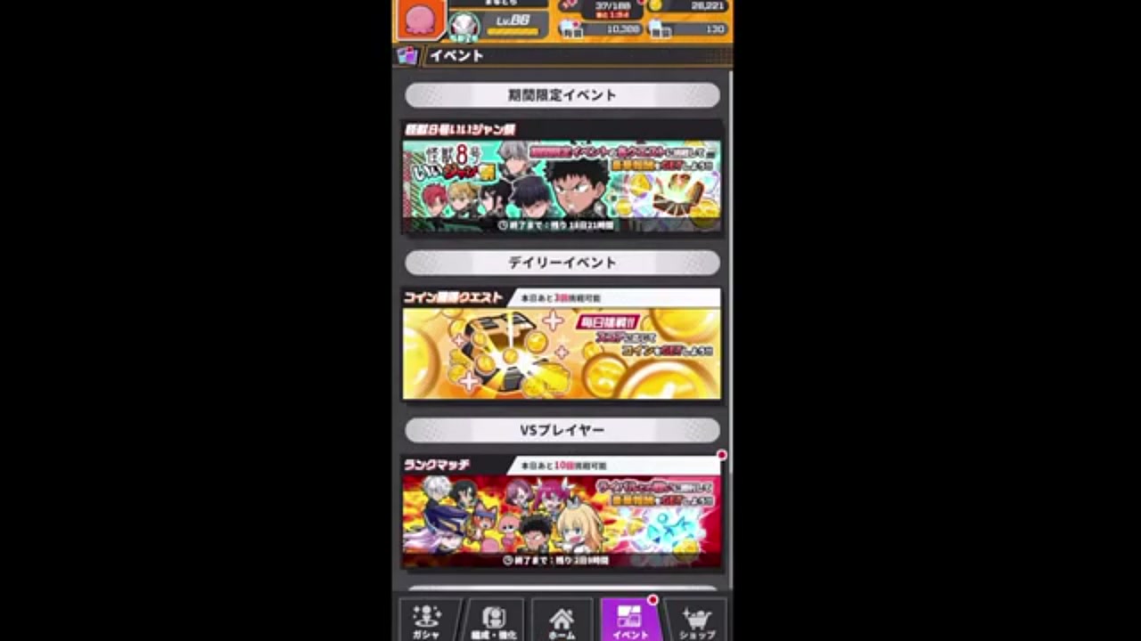 ジャンブラ】コイン獲得クエストで100万pt達成！亜白ミナを使ったコイン荒稼ぎ攻略【ジャンプ＋ジャンブルラッシュ】 | Echoes Game