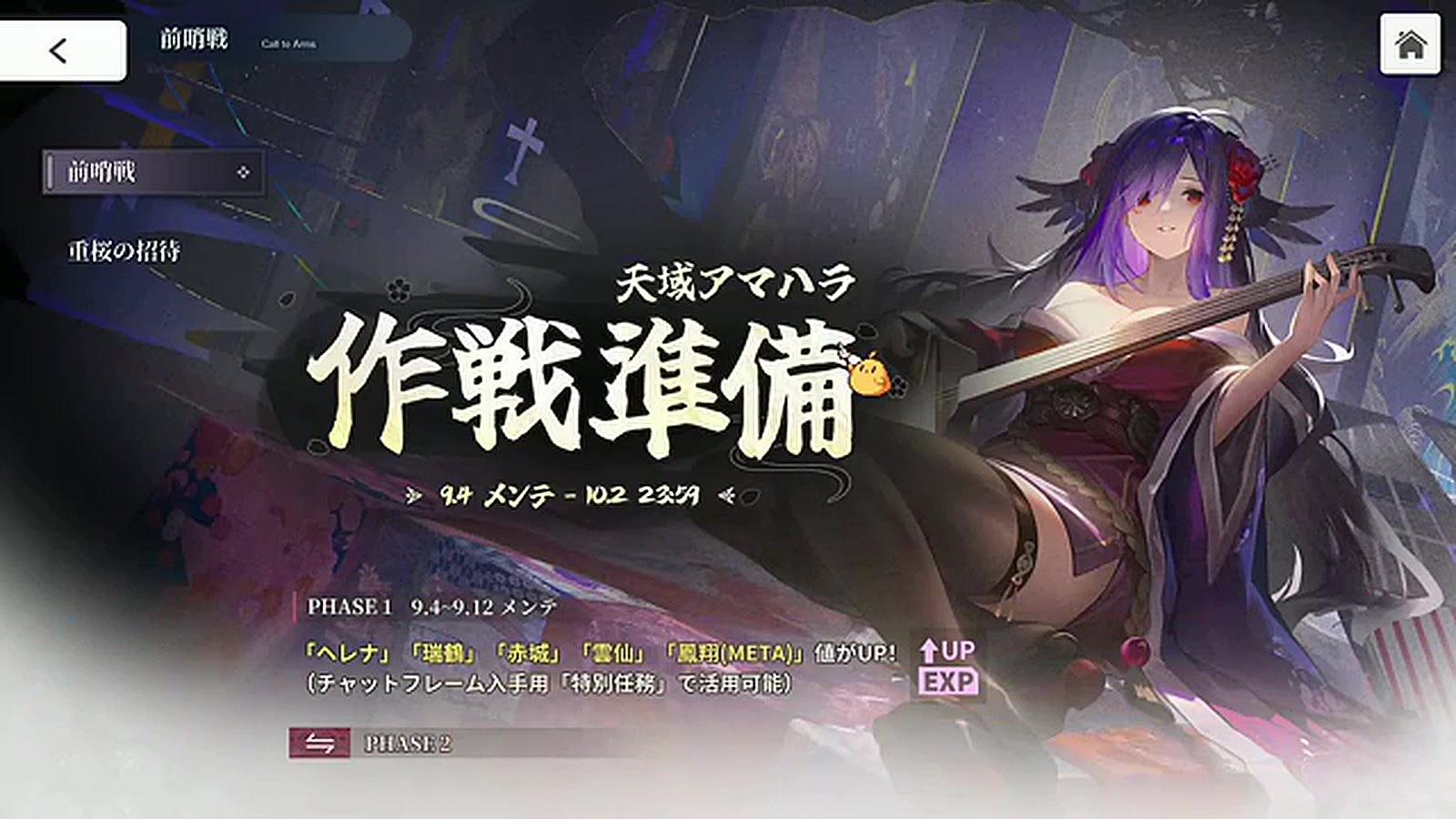 アズレン 大和】ヴァイス 重巡洋艦 チェシャー サイン SP アズレン 重