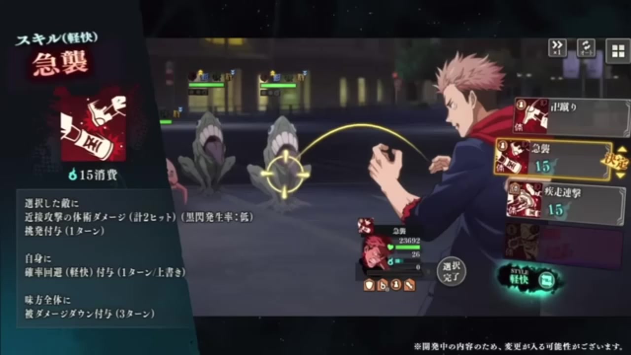 ファンパレ】2周年限定SSR虎杖悠仁の性能評価！スタイル切替と必殺「黒