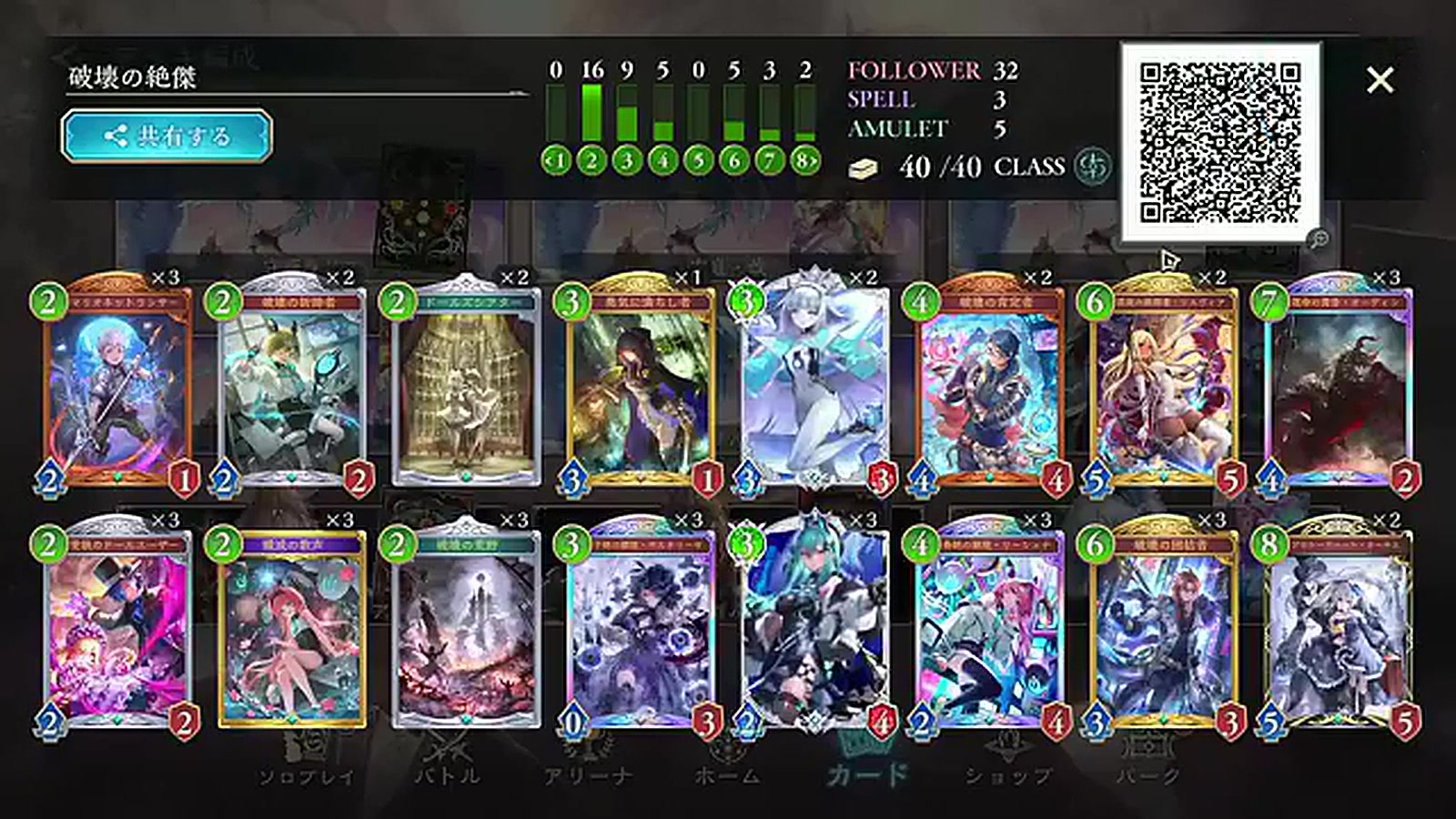 リーシェナ　デッキ シャドバ ビヨンド】オーキス採用型「破壊リーシェナネメシス」の