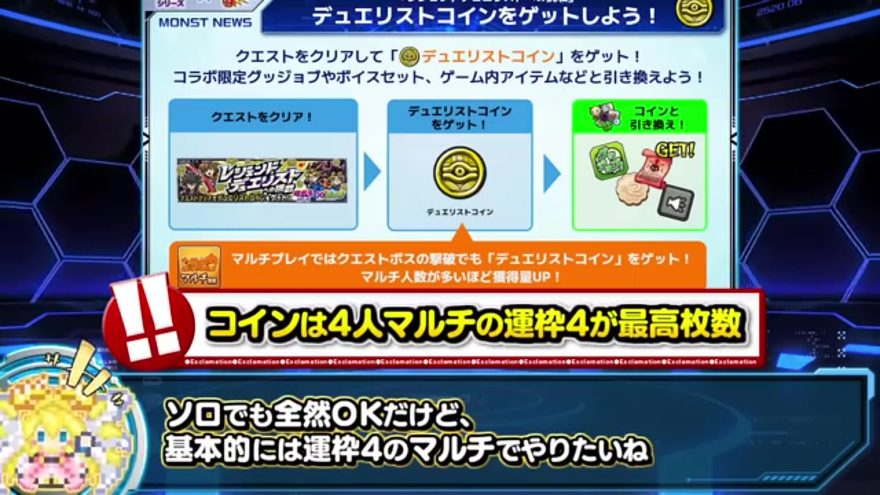 モンスト】『レジェンドデュエリストへの挑戦』を4手で高速周回！自陣無課金編成でデュエリストコインとメダルを荒稼ぎ！【モンスターストライク】 |  Echoes Game