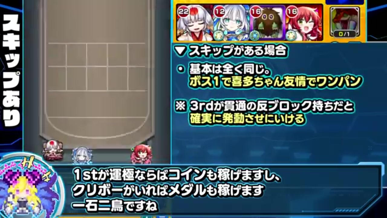 モンスト】『レジェンドデュエリストへの挑戦』を4手で高速周回！自陣無課金編成でデュエリストコインとメダルを荒稼ぎ！【モンスターストライク】 |  Echoes Game
