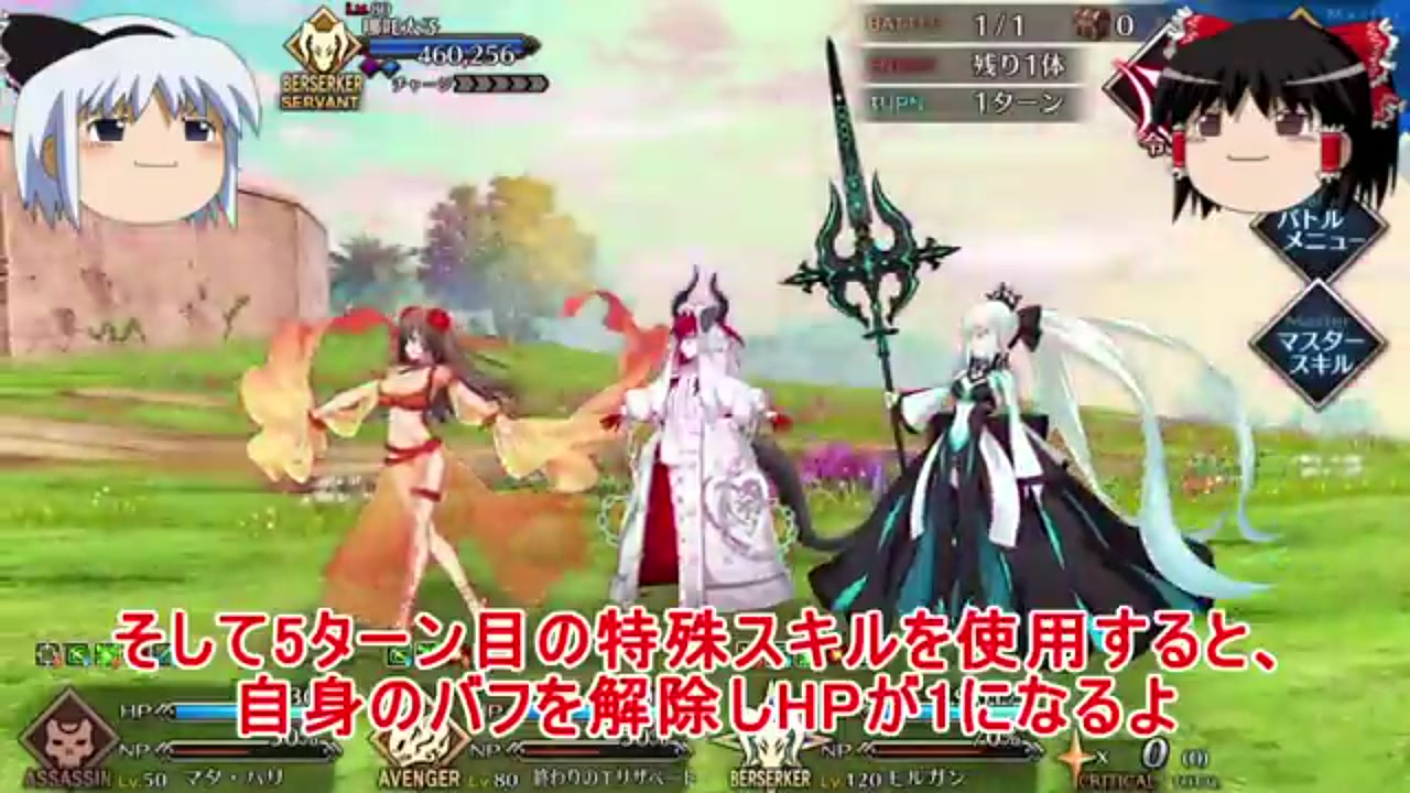 FGO】ユガ・クシェートラ完全攻略！哪吒・アルジュナオルタのギミック解説とおすすめ編成【Fate/Grand Order】 | Echoes Game