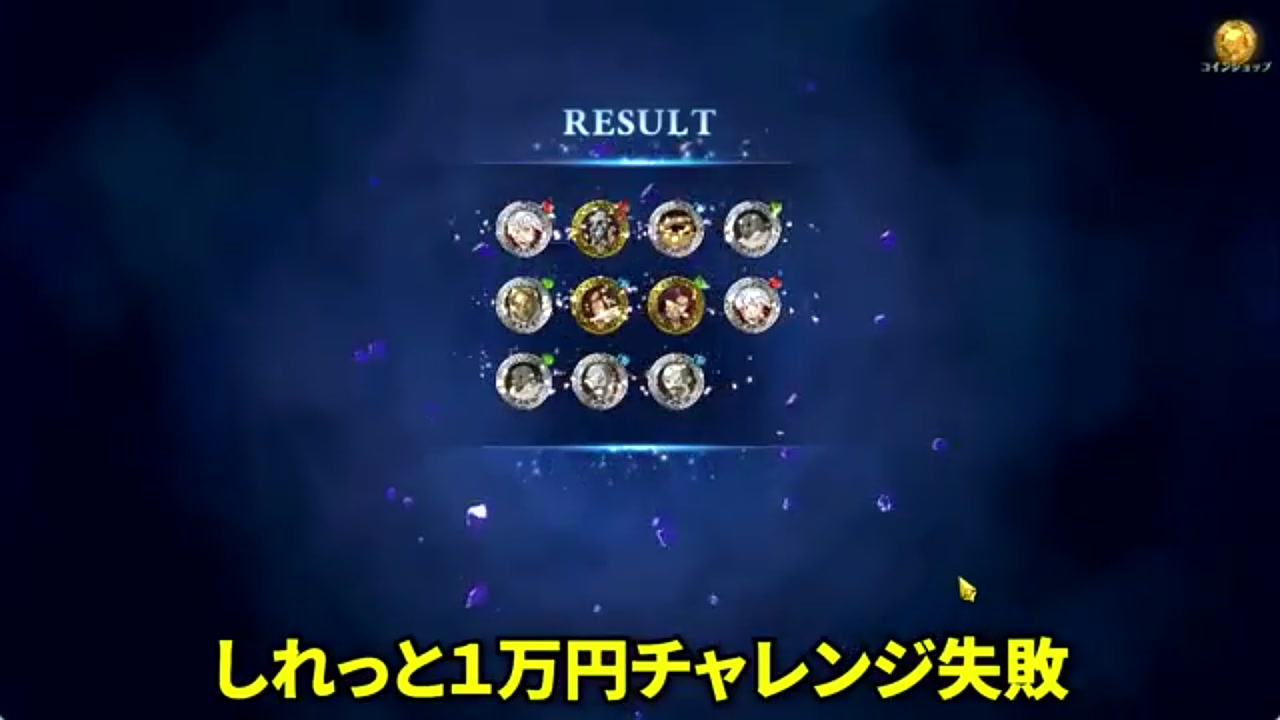 グラクロ】新キャラ「マーリン＆エスカノール」ガチャ200連！衝撃の神引き連発とマイルージ報酬を徹底解説【七つの大罪グランドクロス】 | Echoes  Game