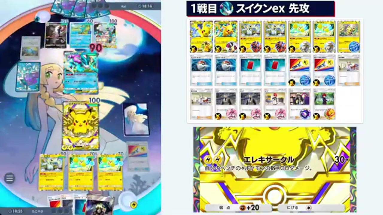 ポケポケ】現環境上位に食い込む！Wピカチュウexデッキの回し方と