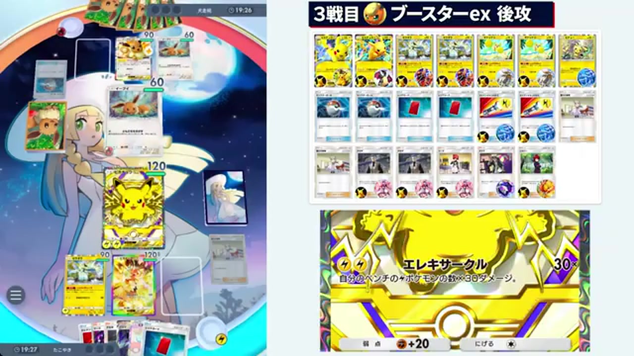 ゲリラ特別出品ピカチュウ他 計5点まとめ売り 【リザードン＆ホウオウexデッキ】 ゲリラ特別出品ピカチュウ他 計5点まとめ売り 【リザードン