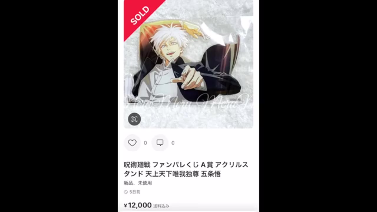 呪術廻戦 懐玉・玉折 ファンパレくじ A賞 アクスタ 五条悟 覚醒