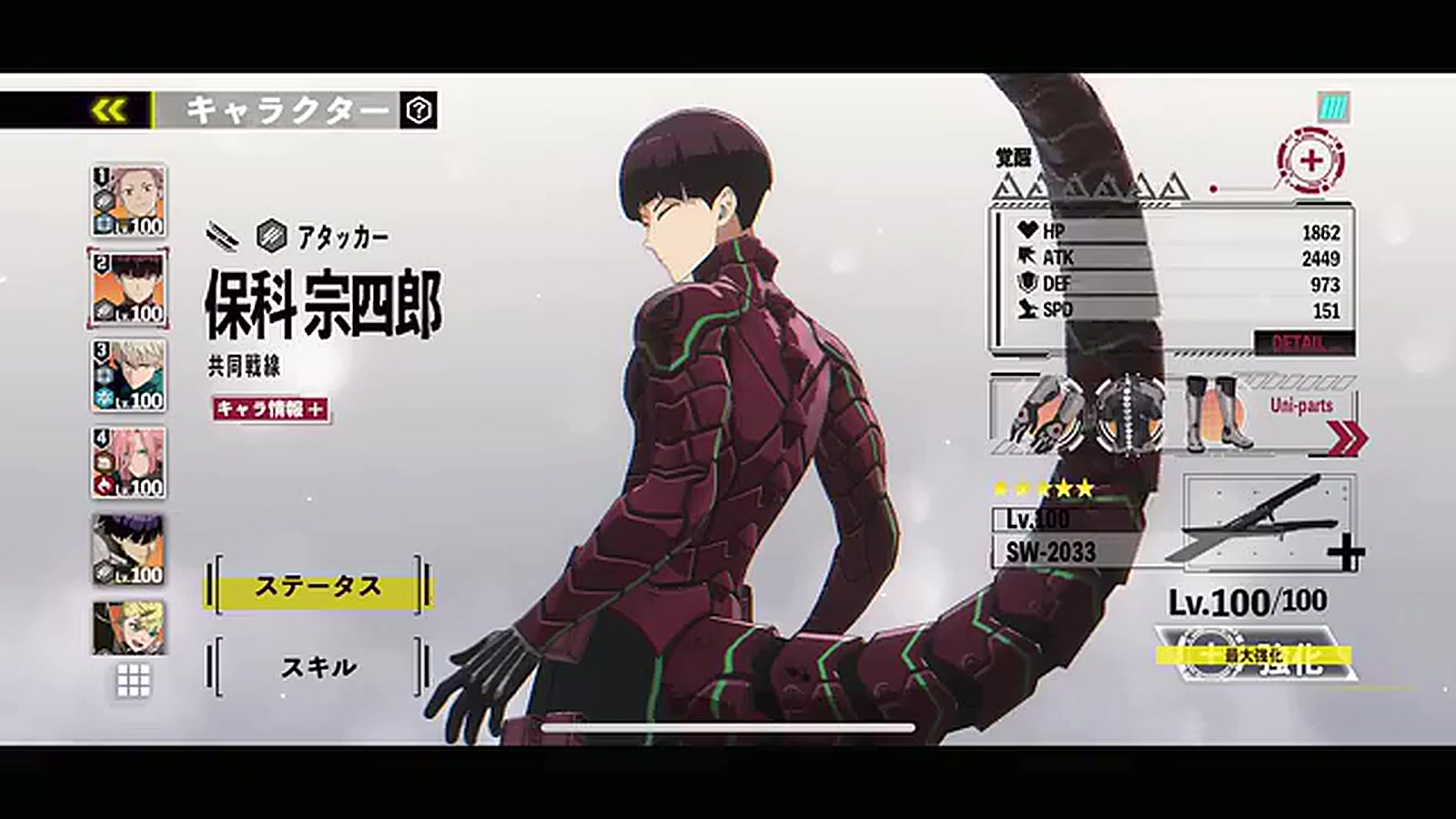 怪獣8号ゲーム】最強キャラTier表！新SSR保科宗四郎の性能評価とガチャ