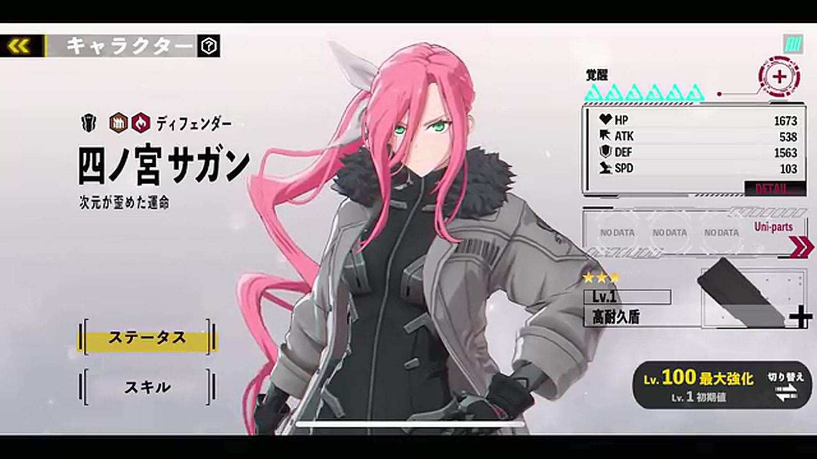 怪獣8号ゲーム】限定キャラ「四ノ宮サガン」の性能評価！スキル