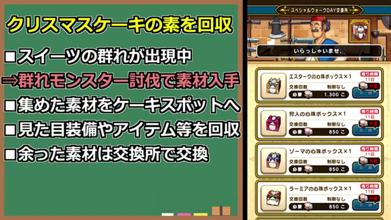 ドラクエウォーク】第5回スペシャルウォークDAY完全攻略！ビンゴ・メタキン・限定アクセなどやるべきこと総まとめ | Echoes Game