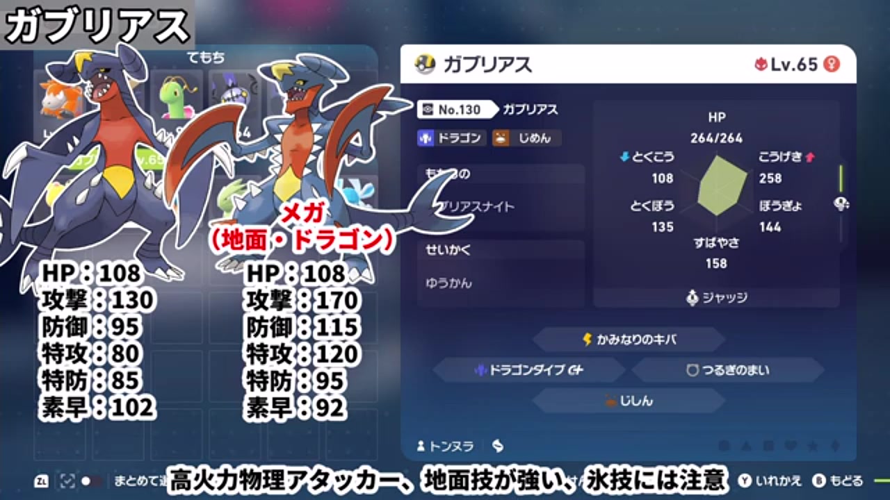 ポケモンZA】対戦用おすすめポケモン6選！育成論と厨ポケ対策パーティ