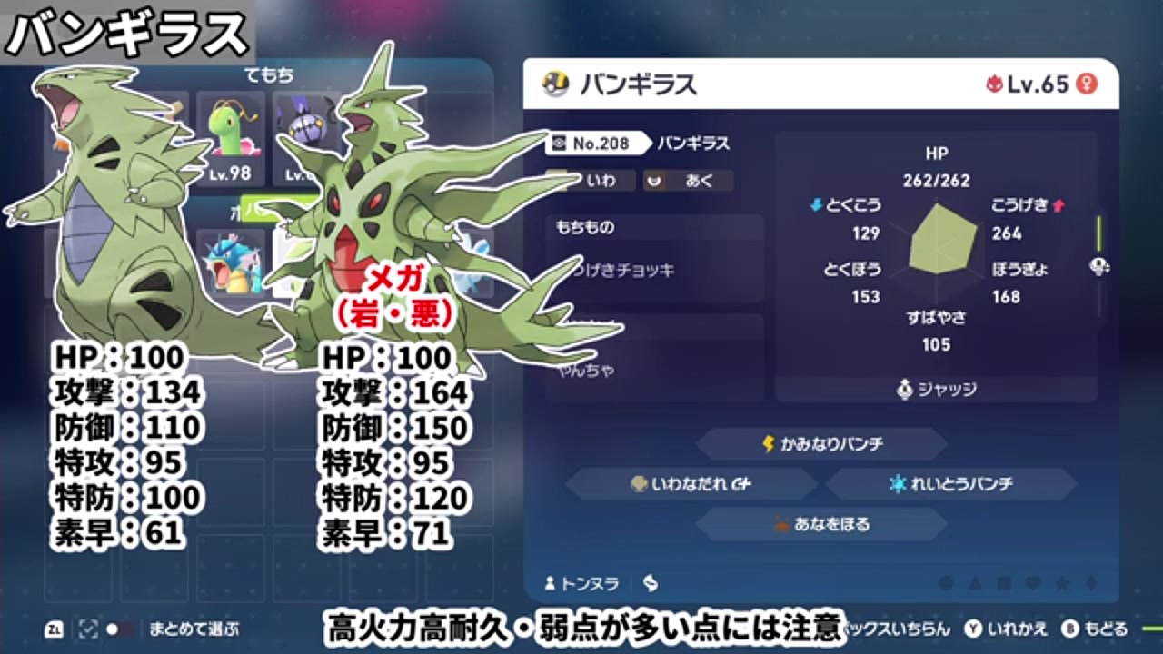 ポケモンZA】対戦用おすすめポケモン6選！育成論と厨ポケ対策パーティ