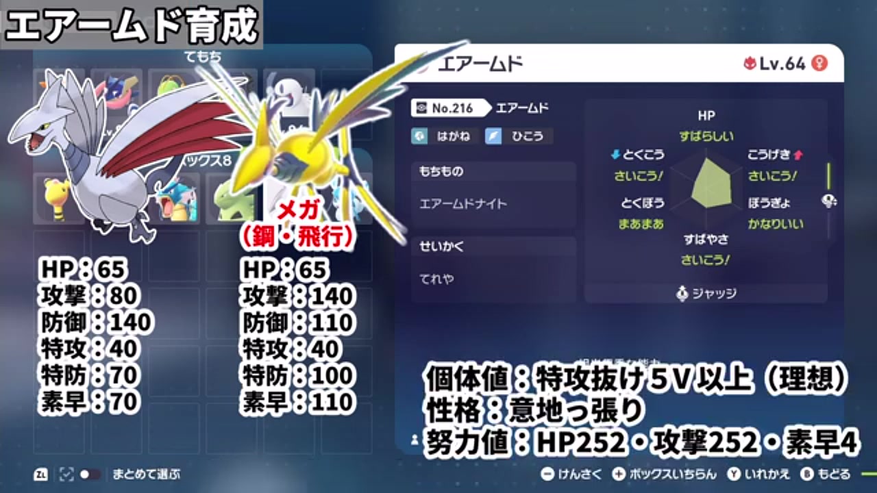 ポケモンZA】対戦用おすすめポケモン6選！育成論と厨ポケ対策パーティ