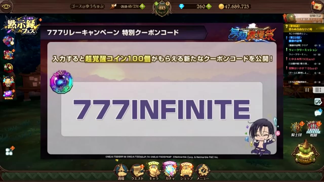 グラクロ】急げ！ダイヤ10個＆超覚醒コイン100個が貰えるクーポンコードまとめ！【七つの大罪グランドクロス】 | Echoes Game