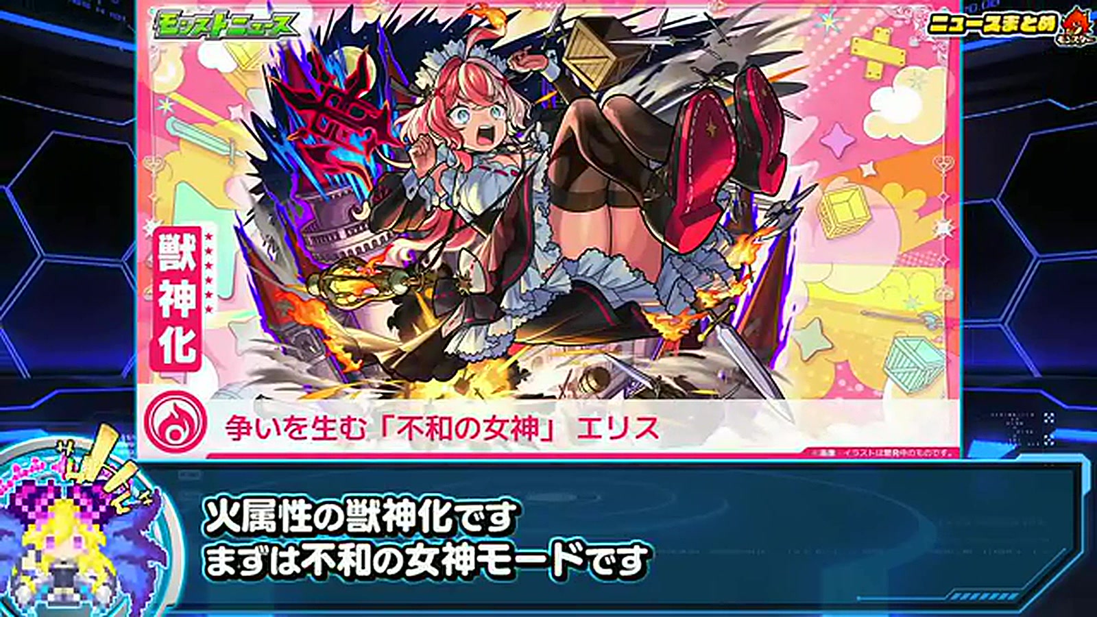 モンスト　エリスデッキ モンスト エリスデッキ モンストニュース速報】新キャラ「エリス」7.5