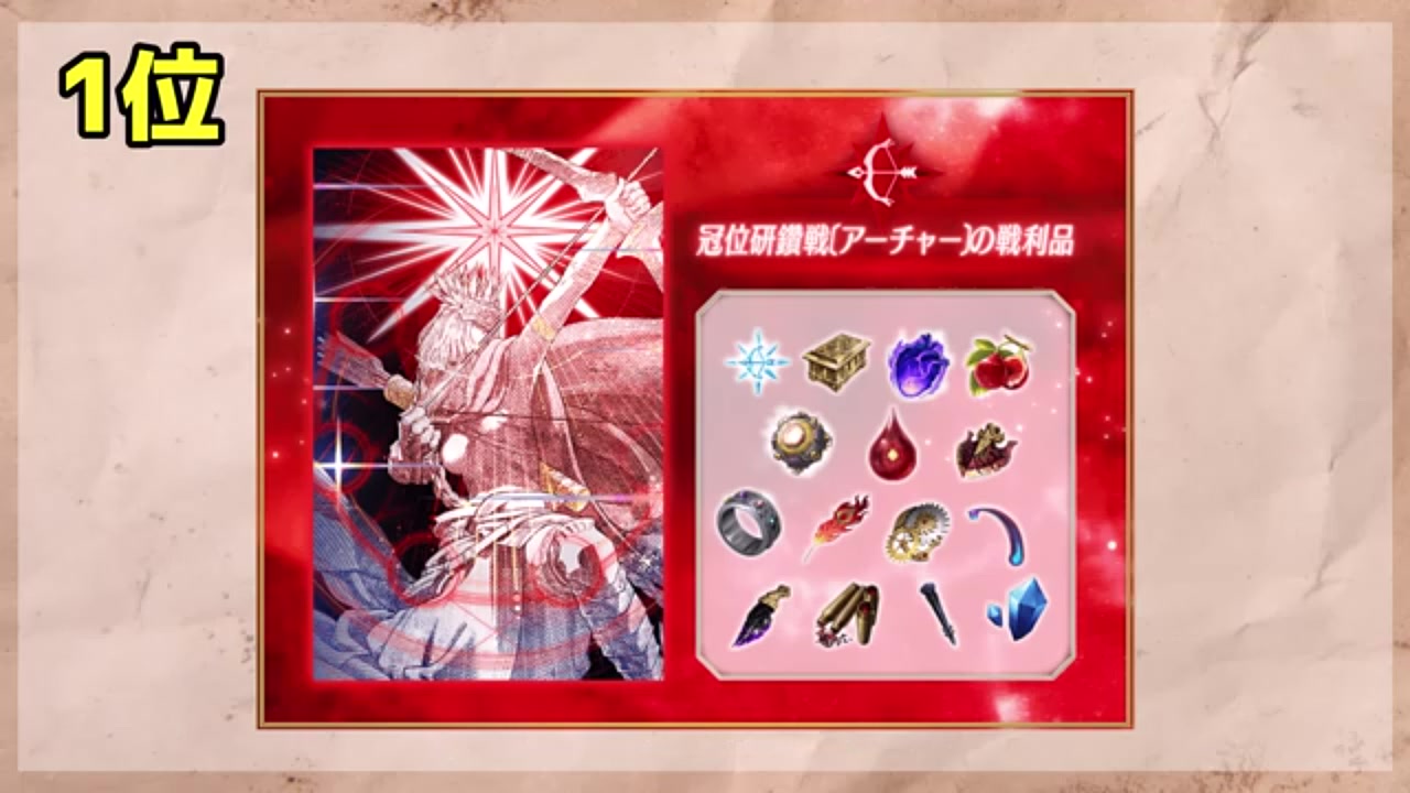 FGO】全冠位研鑽戦Lv100周回しやすさランキング！おすすめ編成と攻略のコツを徹底解説【Fate/Grand Order】 | Echoes Game