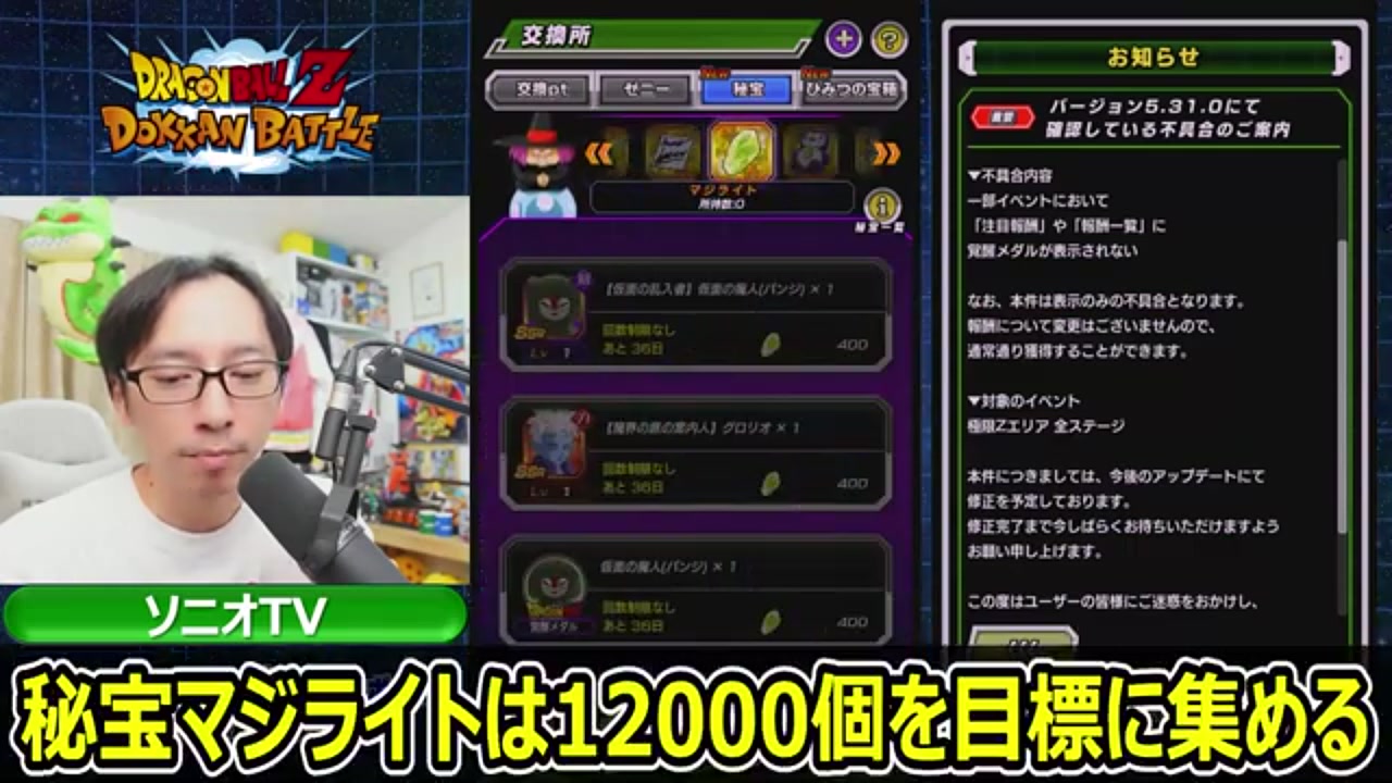 ドッカンバトル】極限Zエリアの報酬非表示バグ対策！悟空(ミニ)とベジータ(ミニ)の覚醒メダル入手方法まとめ【ドラゴンボールZ】 | Echoes  Game