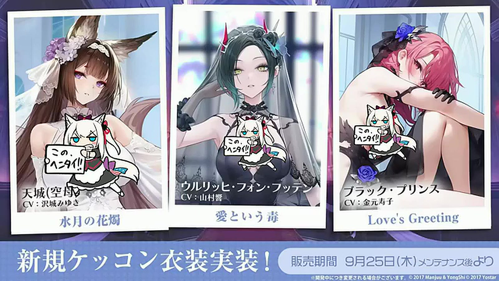 アズールレーン】好感度上昇アイテム「限定記念コイン」実装！天城・フッテンのケッコン衣装など9/25メンテ情報まとめ【アズレン】 | Echoes  Game