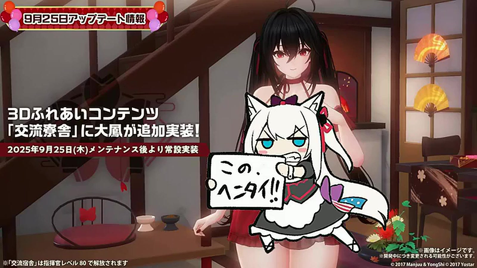 アズールレーン】好感度上昇アイテム「限定記念コイン」実装！天城・フッテンのケッコン衣装など9/25メンテ情報まとめ【アズレン】 | Echoes  Game