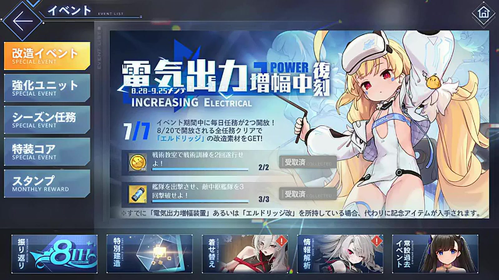 アズールレーン】好感度上昇アイテム「限定記念コイン」実装！天城・フッテンのケッコン衣装など9/25メンテ情報まとめ【アズレン】 | Echoes  Game
