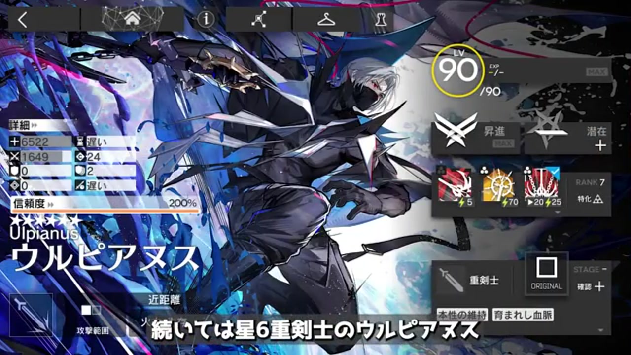 アークナイツ】2025秋 星6招聘指名券おすすめオペレーター！ロゴス