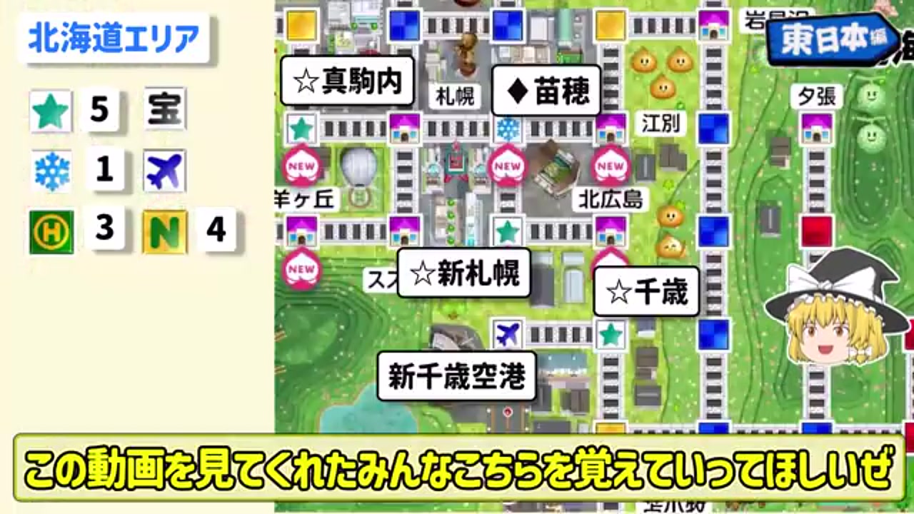 桃鉄2】新作カード全117枚の効果予想＆マップ攻略！はやぶさ・999
