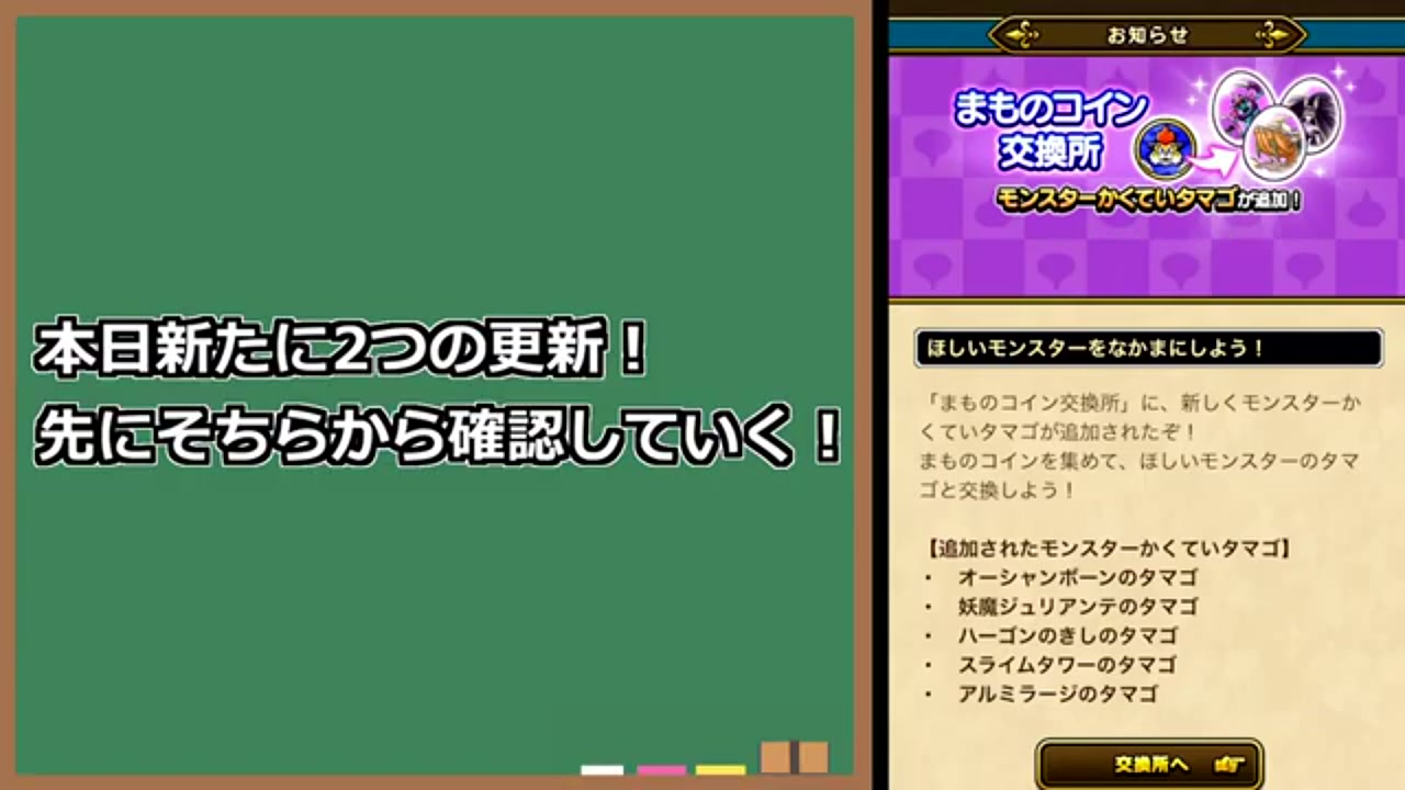 ドラクエウォーク】ルビスの月斧の評価と使い方！根絶やしの竜フルオート攻略も楽勝になる最強編成を解説 | Echoes Game