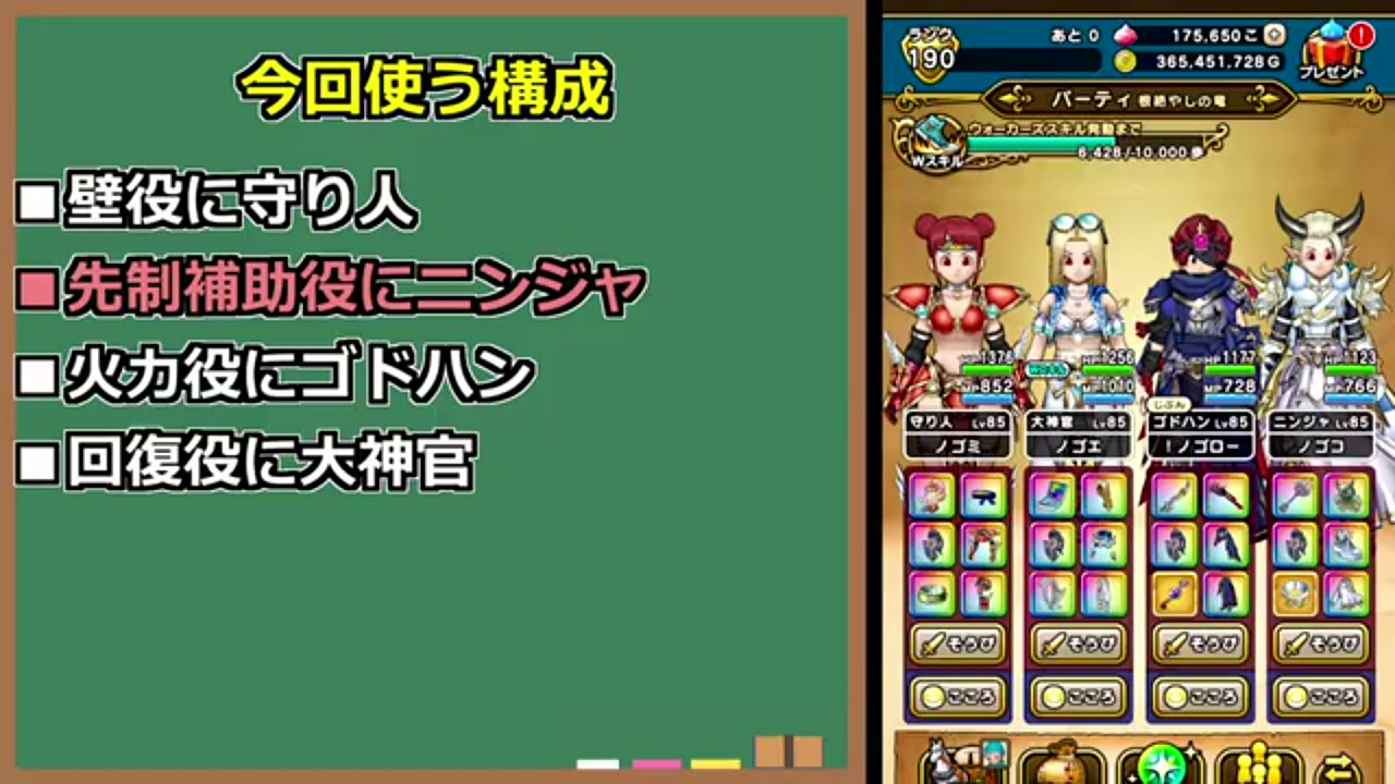 ドラクエウォーク】ルビスの月斧の評価と使い方！根絶やしの竜フルオート攻略も楽勝になる最強編成を解説 | Echoes Game