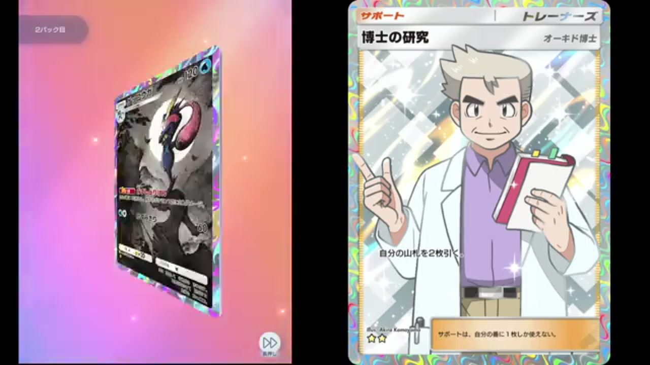 ポケポケ】ハイクラスパックex開封！色違いギラティナex、イマーシブ