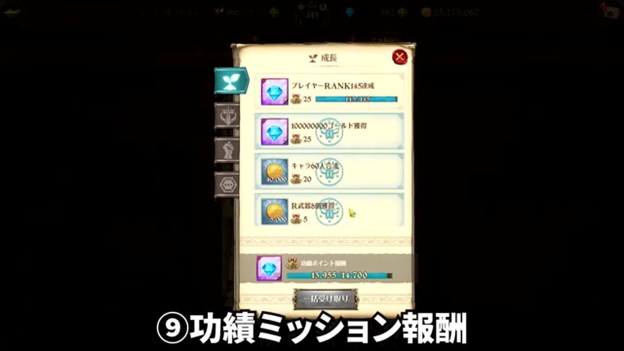 グラクロ】無課金必見！年末年始にダイヤを爆速で貯める11の方法｜マーリン＆エスカノールを無料でGET！【七つの大罪グランドクロス】 | Echoes  Game