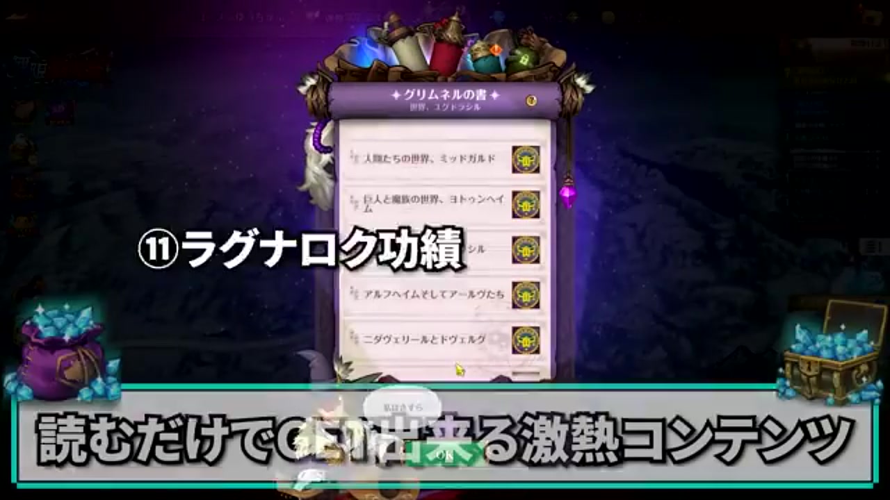 グラクロ】無課金必見！年末年始にダイヤを爆速で貯める11の方法｜マーリン＆エスカノールを無料でGET！【七つの大罪グランドクロス】 | Echoes  Game