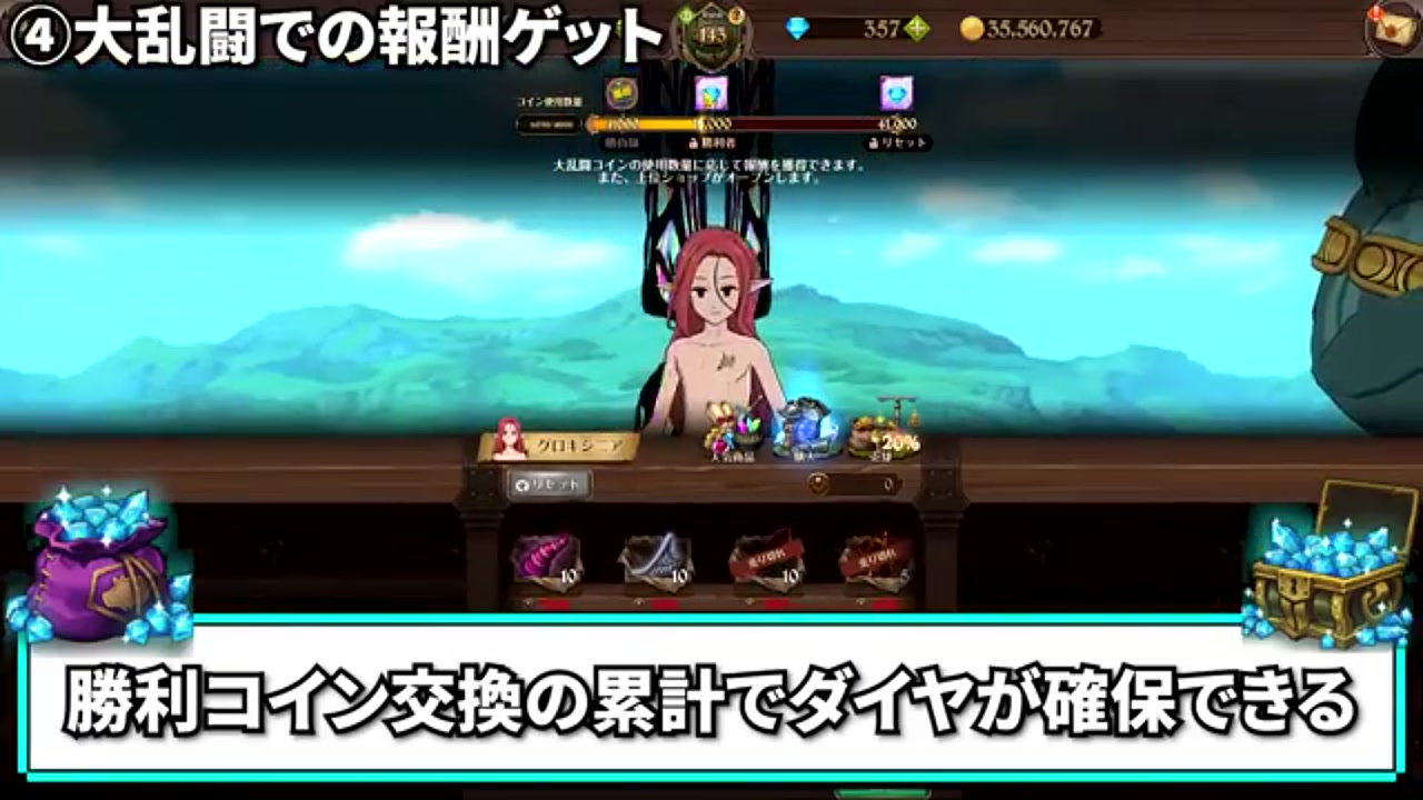 グラクロ】無課金必見！年末年始にダイヤを爆速で貯める11の方法｜マーリン＆エスカノールを無料でGET！【七つの大罪グランドクロス】 | Echoes  Game